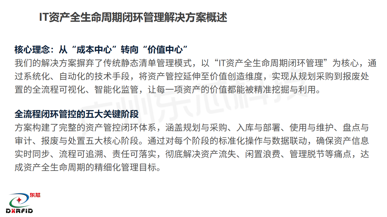 幻灯片8.png