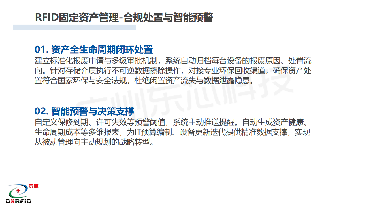 幻灯片12.png