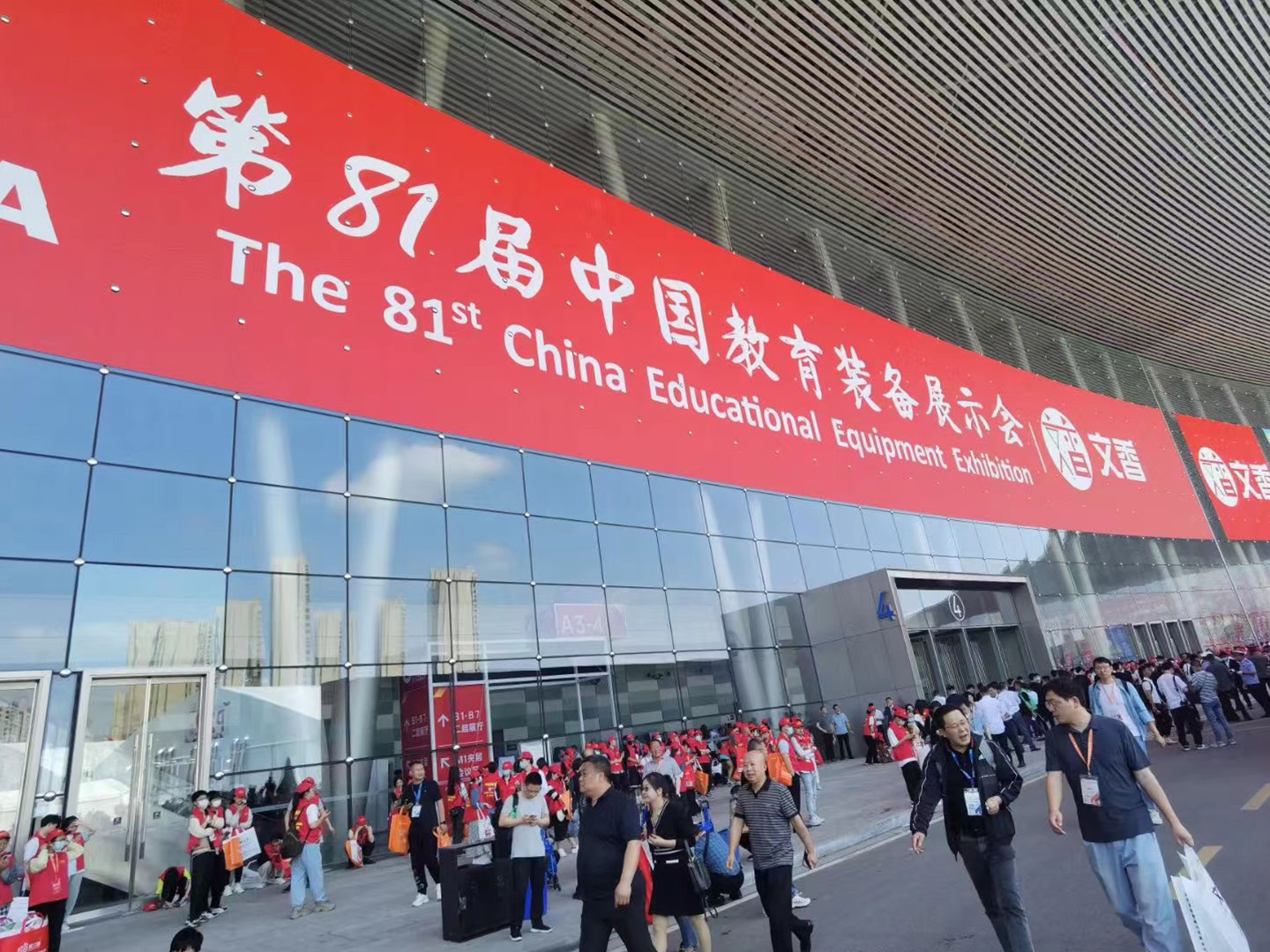 东芯RFID星空·综合(中国)体育官方网站助力2023年第81届中国教育装备展示会